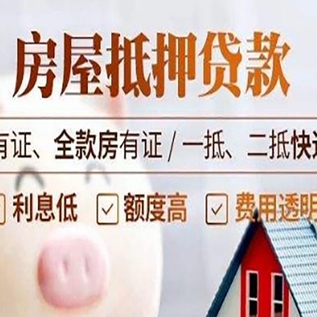 山根镇贷款中介公司新渝启服本地公司