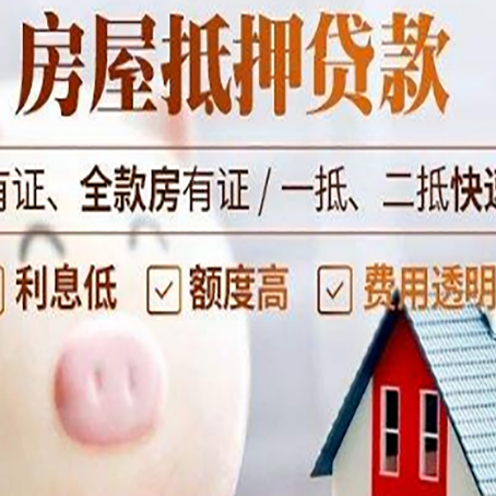 山根镇贷款中介公司新渝启服实力公司