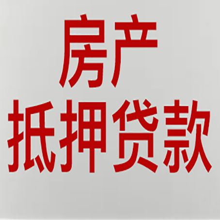 山根镇房产抵押贷款逾期全流程应对指南